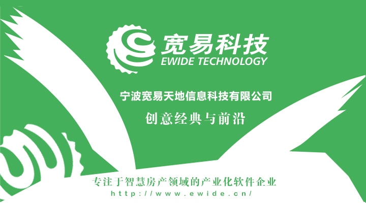 寧波軟件開發(fā)公司 深耕房產(chǎn)軟件與網(wǎng)站建設(shè)，打造專業(yè)軟件外包服務(wù)